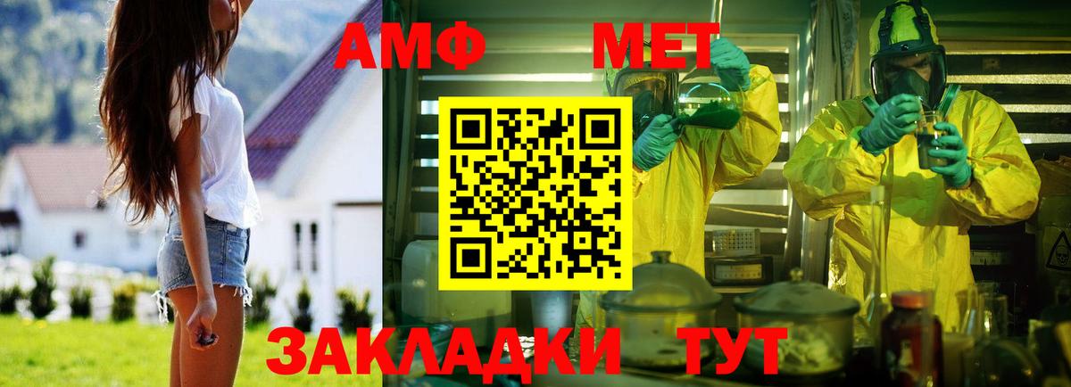 АМФЕТАМИН 97%  Вход с VPN  АМФ  Краснознаменск 