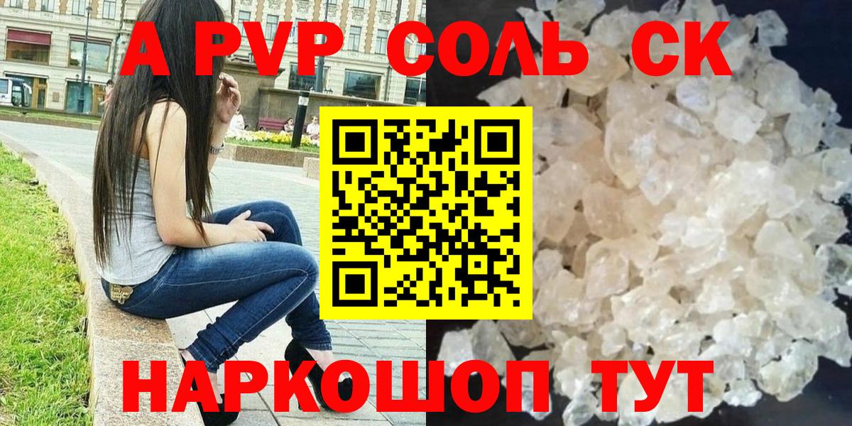 Alfa_PVP мука Краснознаменск