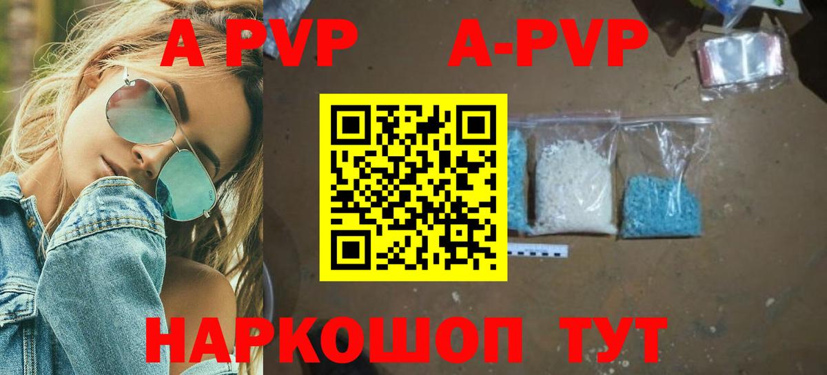 Краснознаменск  A PVP крисы CK  Вход с VPN  А ПВП кристаллы 