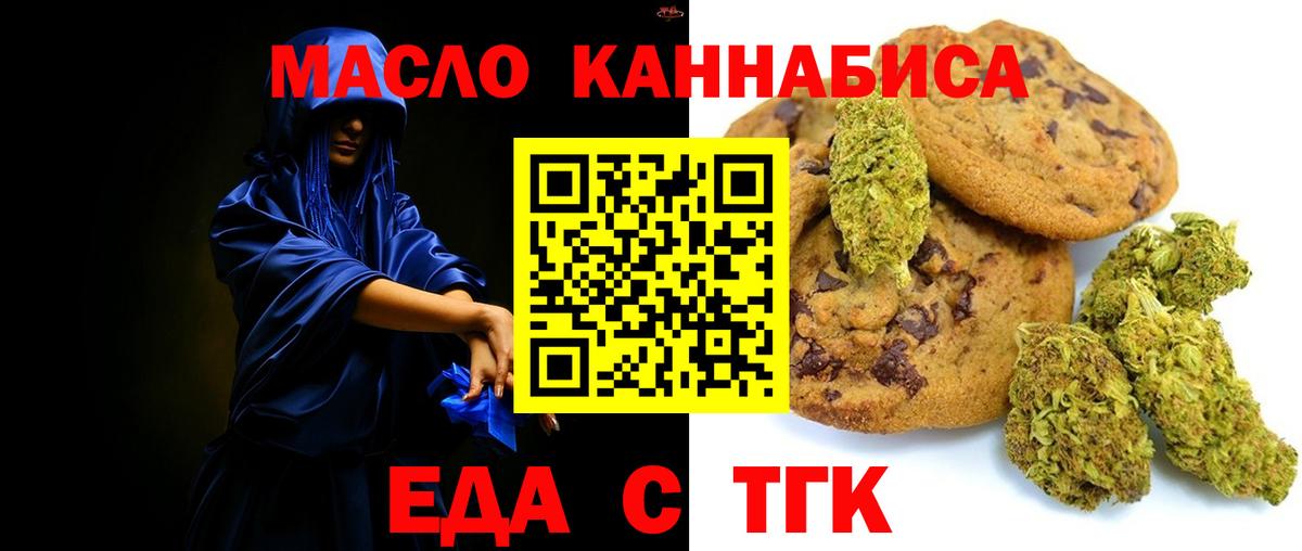 Canna-Cookies марихуана  Вход с VPN  Краснознаменск 