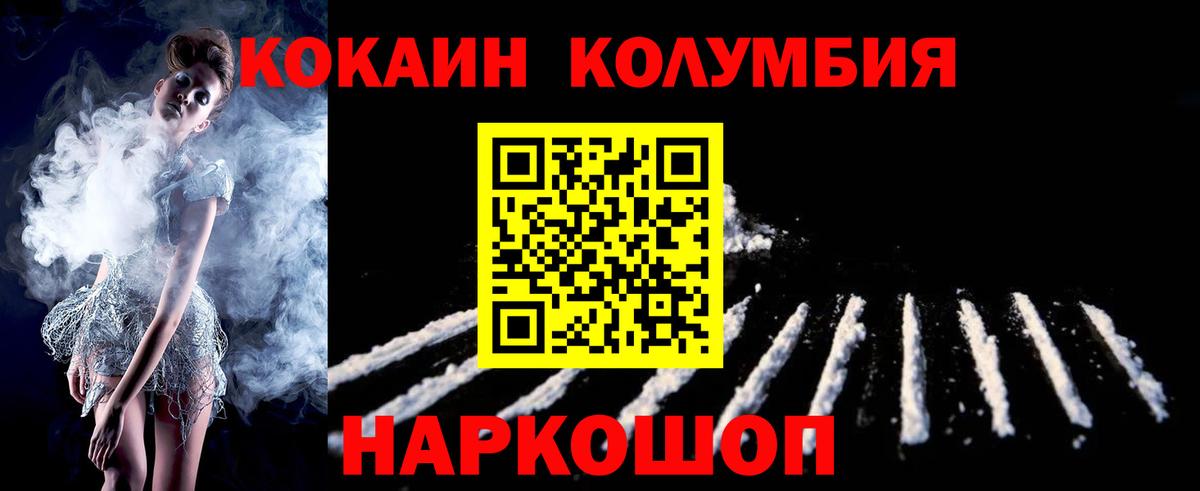Кокаин 99% Краснознаменск