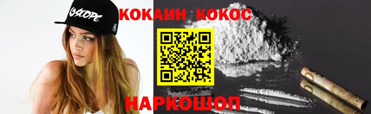 COCAIN 98%  КОКАИН Эквадор  Вход с VPN  Краснознаменск 