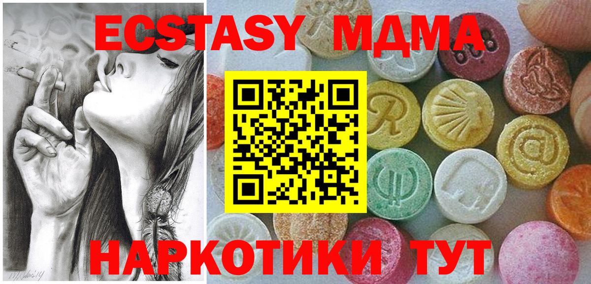 где купить наркоту  Вход с VPN  мега ссылка  Экстази 280мг  Краснознаменск 