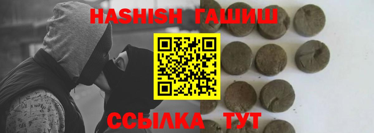 Гашиш hashish Краснознаменск