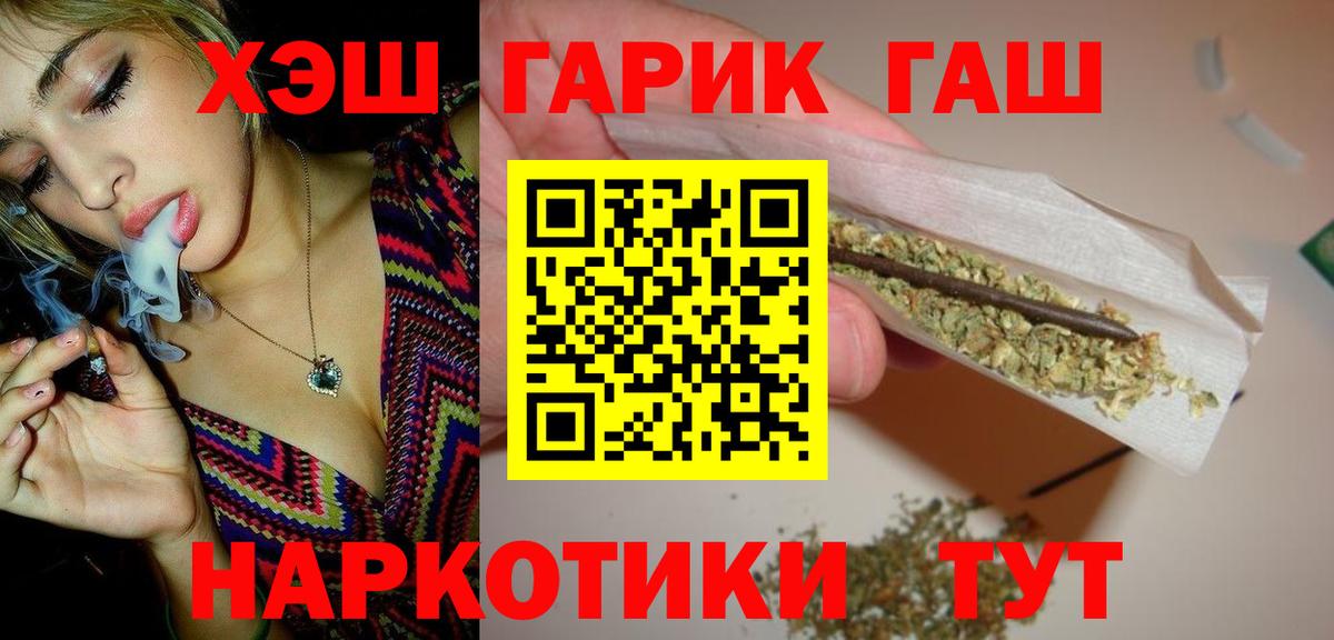 Гашиш убойный  Вход с VPN  Краснознаменск  ГАШ  ГАШИШ Cannabis 