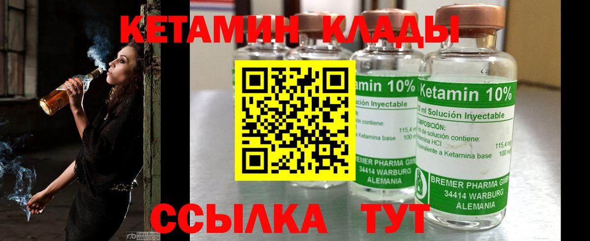 КЕТАМИН ketamine Краснознаменск