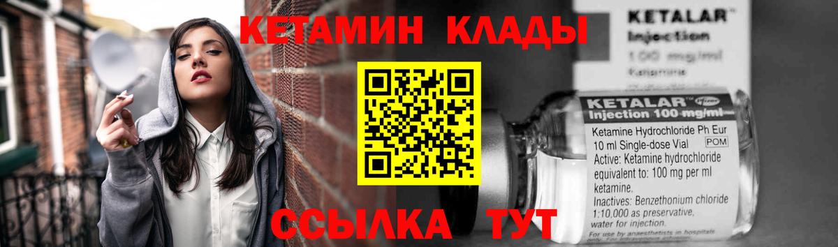 КЕТАМИН ketamine  блэк спрут ссылка  Краснознаменск 