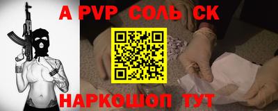 мяу мяу кристалл Бугуруслан