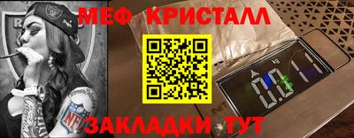 меф VHQ Бузулук