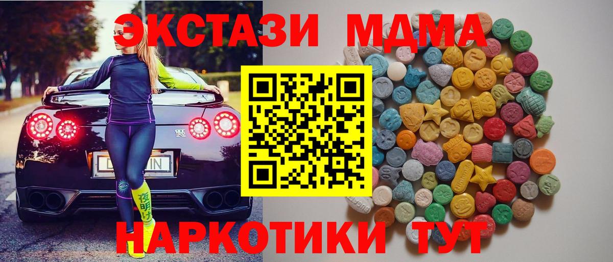 MDMA VHQ  MDMA молли  Краснознаменск  Вход с VPN 