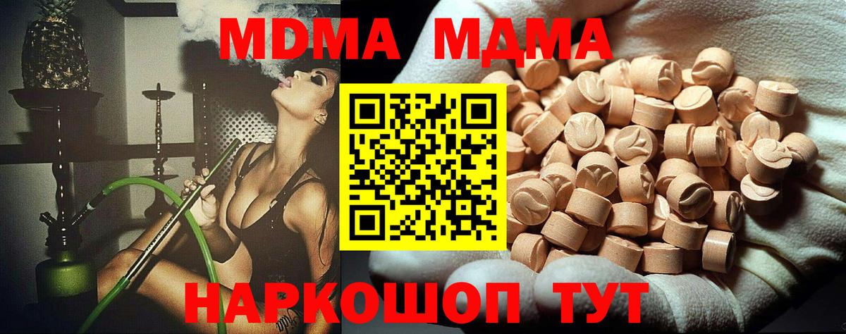 МДМА кристаллы  МДМА  MDMA VHQ  Краснознаменск 