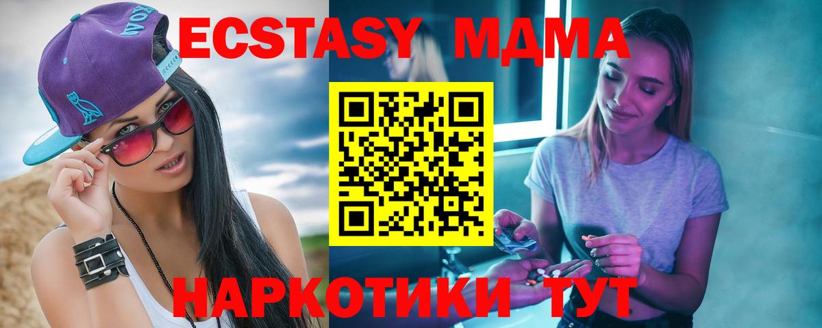 МДМА Molly Краснознаменск