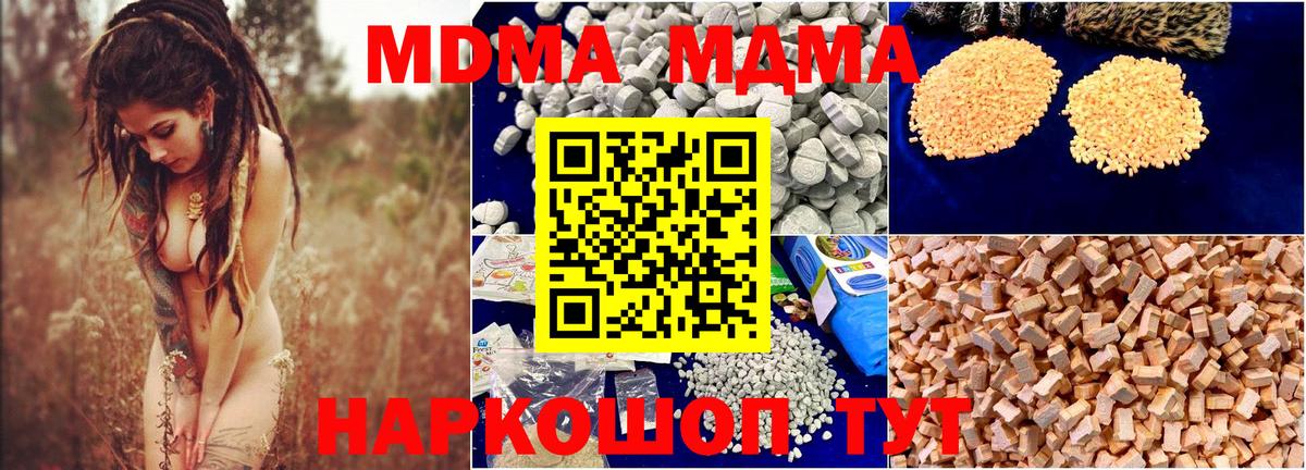 MDMA молли Краснознаменск