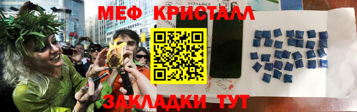 Мефедрон  Меф кристаллы  Вход с VPN  Меф  Мефедрон мука  Краснознаменск 