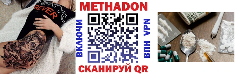 купить наркотики цена  блэк спрут ссылки  МЕТАДОН мёд  Краснознаменск 