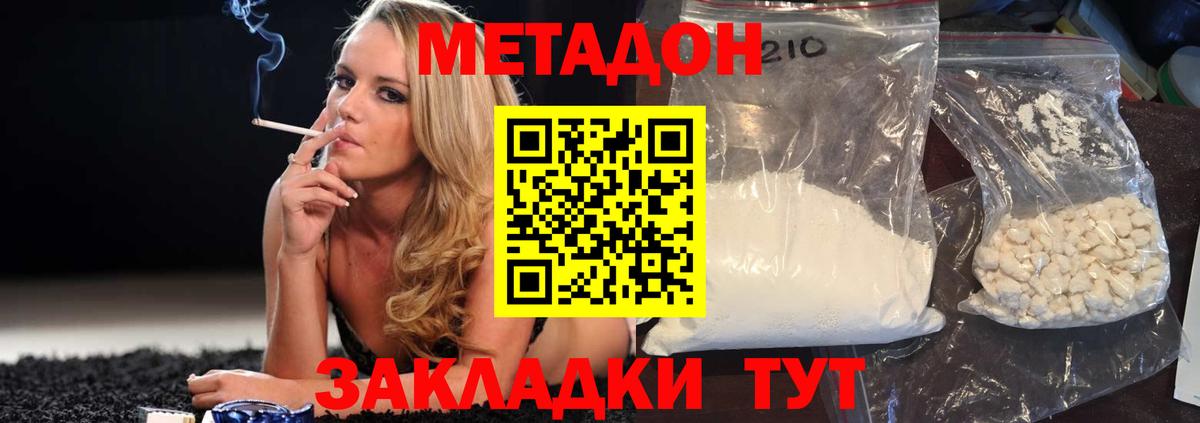 МЕТАДОН мёд  Вход с VPN  Краснознаменск  МЕТАДОН VHQ 