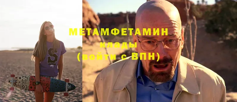 Метамфетамин винт Краснознаменск