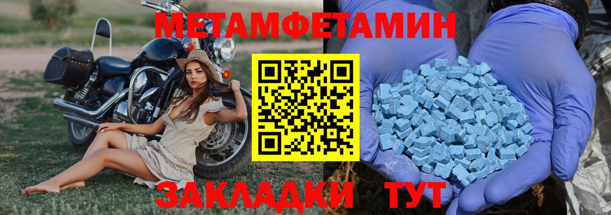 МЕТАМФЕТАМИН Methamphetamine  Вход с VPN  Краснознаменск  МЕТАМФЕТАМИН Methamphetamine 