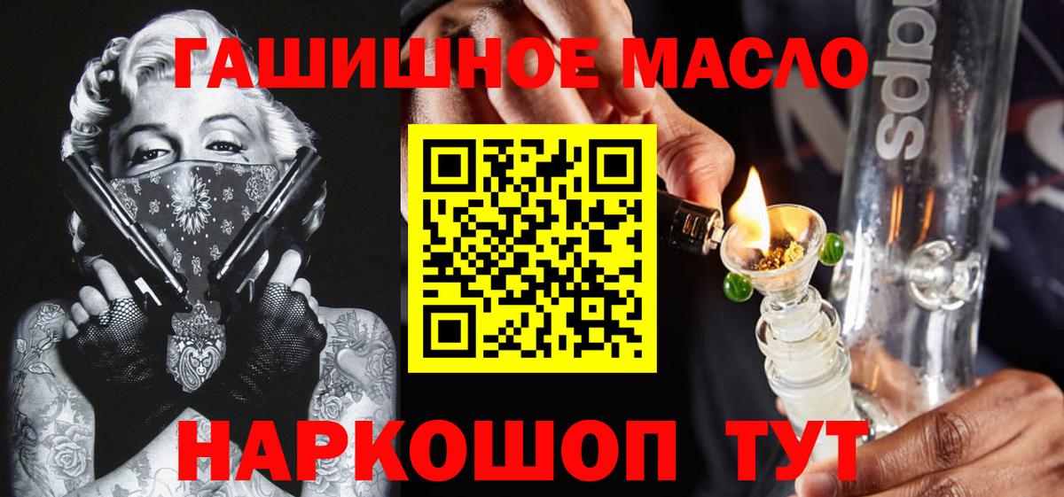 Краснознаменск  Дистиллят ТГК THC oil  Вход с VPN  Дистиллят ТГК вейп с тгк 